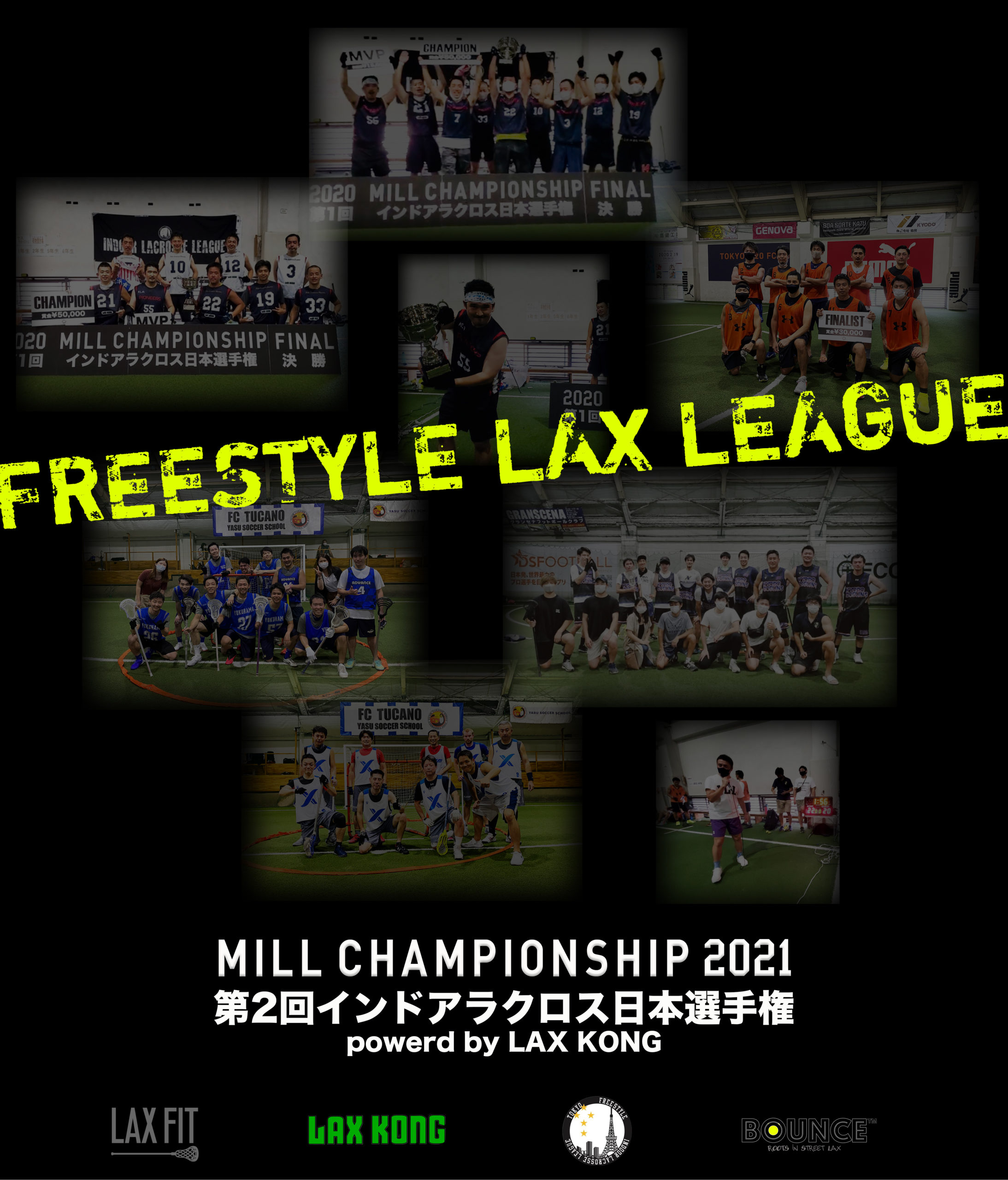 エントリー終了 第2回インドアラクロス日本選手権 Mill Championship 21 Japan Indoor Lacrosse